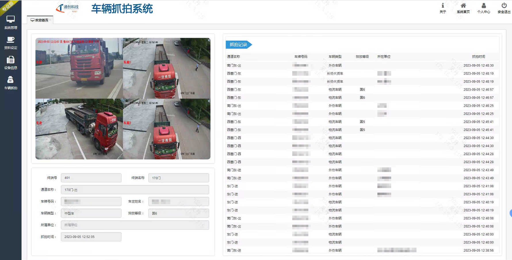 130505200.png 微信圖片_20230905130305.png