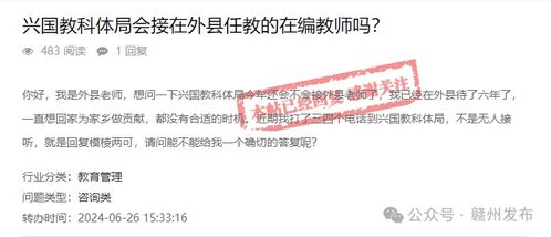 事關(guān)異地編回鄉(xiāng)任教，贛州多地最新回復