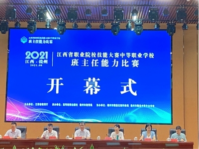 熱烈祝賀我校周志英老師榮獲2021年江西省班主任技能大賽一等獎