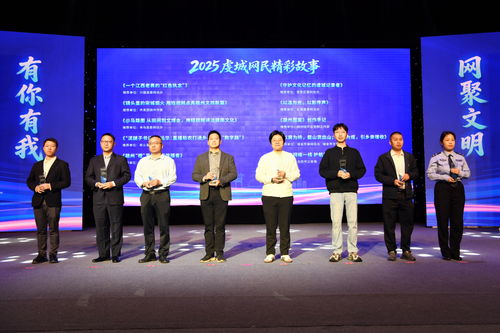 網(wǎng)聚贛鄱新動(dòng)能，共繪數(shù)字新篇章——贛州市第二屆網(wǎng)絡(luò)盛典暨網(wǎng)絡(luò)技術(shù)服務(wù)大會(huì)成功舉辦